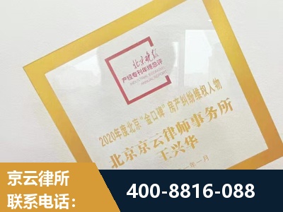 德令哈-房产纠纷