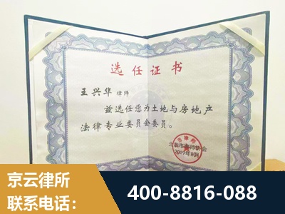 德令哈-遗产分割